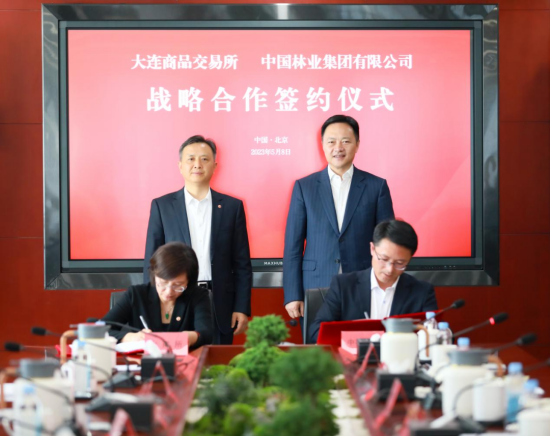 中林集團(tuán)與大連商品交易所簽訂戰(zhàn)略合作協(xié)議