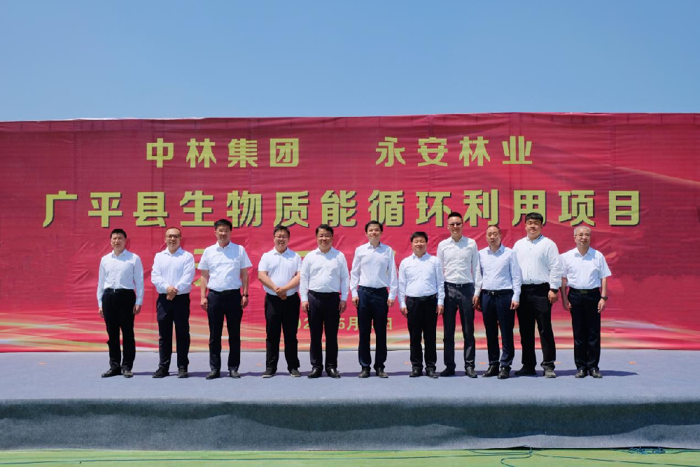首個(gè)開(kāi)工項(xiàng)目！永林廣平縣生物質(zhì)能循環(huán)利用項(xiàng)目正式開(kāi)工