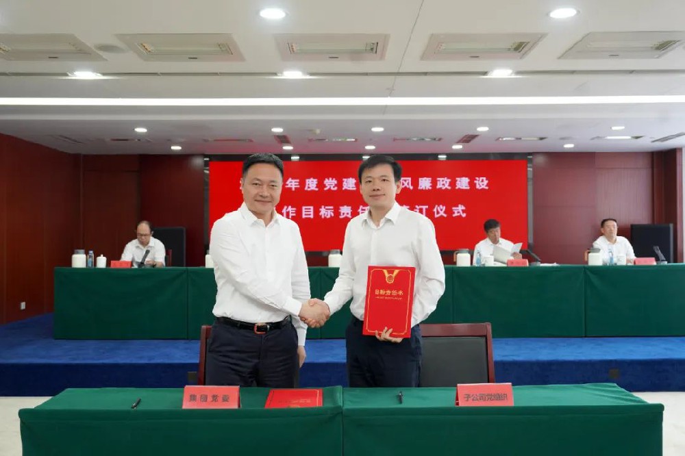 康鶴與集團(tuán)公司黨委簽訂系列目標(biāo)責(zé)任書