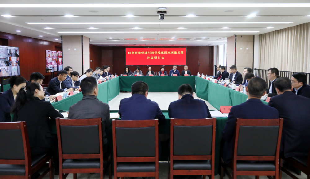 中林集團(tuán)召開2024年務(wù)虛研討會(huì)