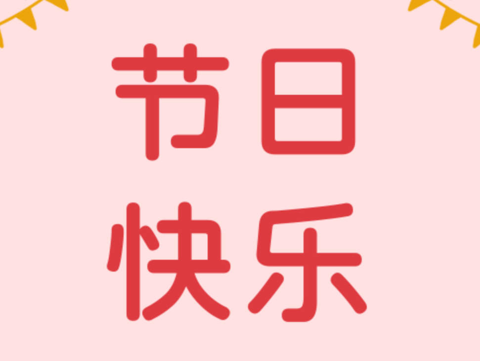 芳華悅己 向美而生 | 永安林業(yè)工會開展國際勞動?jì)D女節(jié)主題活動