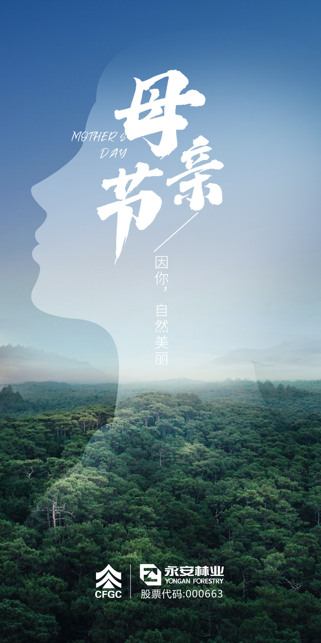 母親節(jié)海報.jpg
